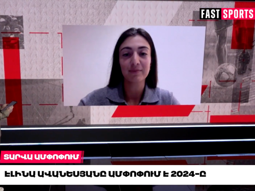 Интервью Fast Media с армянской теннисисткой Элиной Аванесян