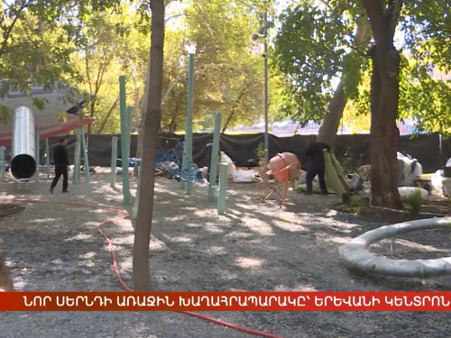 Public Television has presented the project for creating Yerevan’s largest public playground.