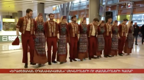 Armenian Public Television filmed a special feature about the “Gate to Armenia” and “Musical Airport” project.