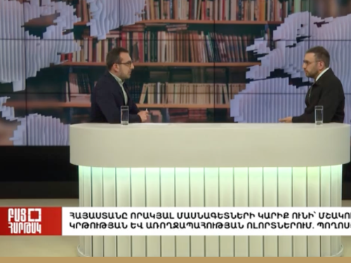 Open Platform: Gevorg Poghosyan, Director of the Talent Pool Program, spoke about the shortage of qualified professionals, attracting specialists from abroad, and the importance of education.